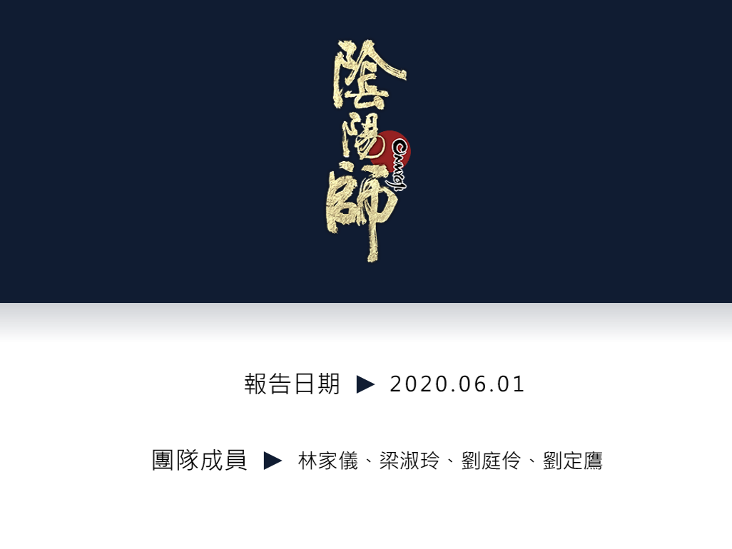 游戏相关